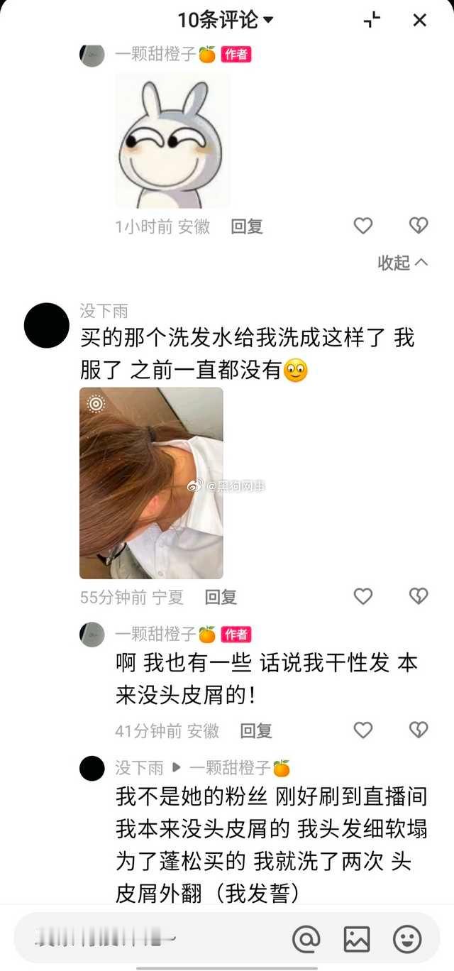 716让顶流🌹和糊糊整的，以后都没人敢磕716的cp了吧，让🌹整的也不敢买7