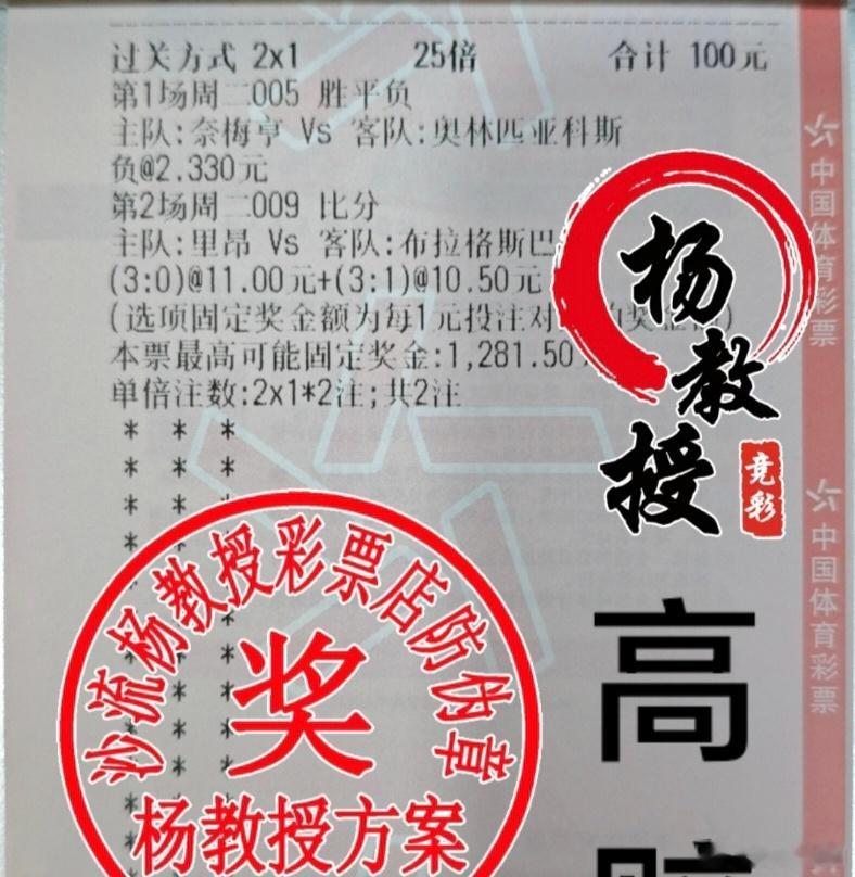 足球娱乐参考！ 