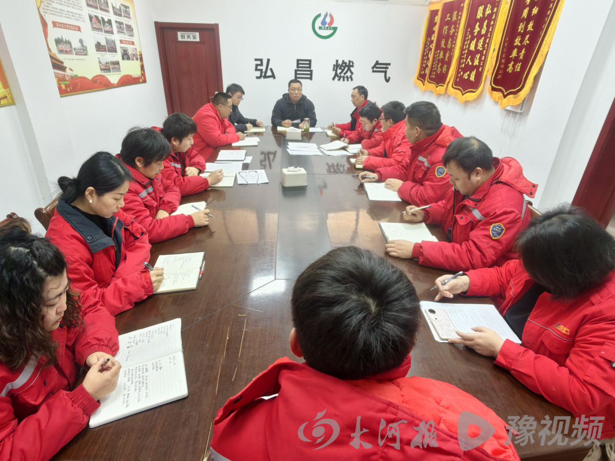 锚定目标优服务 聚力攻坚促发展——弘昌燃气新县公司召开2025年度优化营商环境工作总结会议