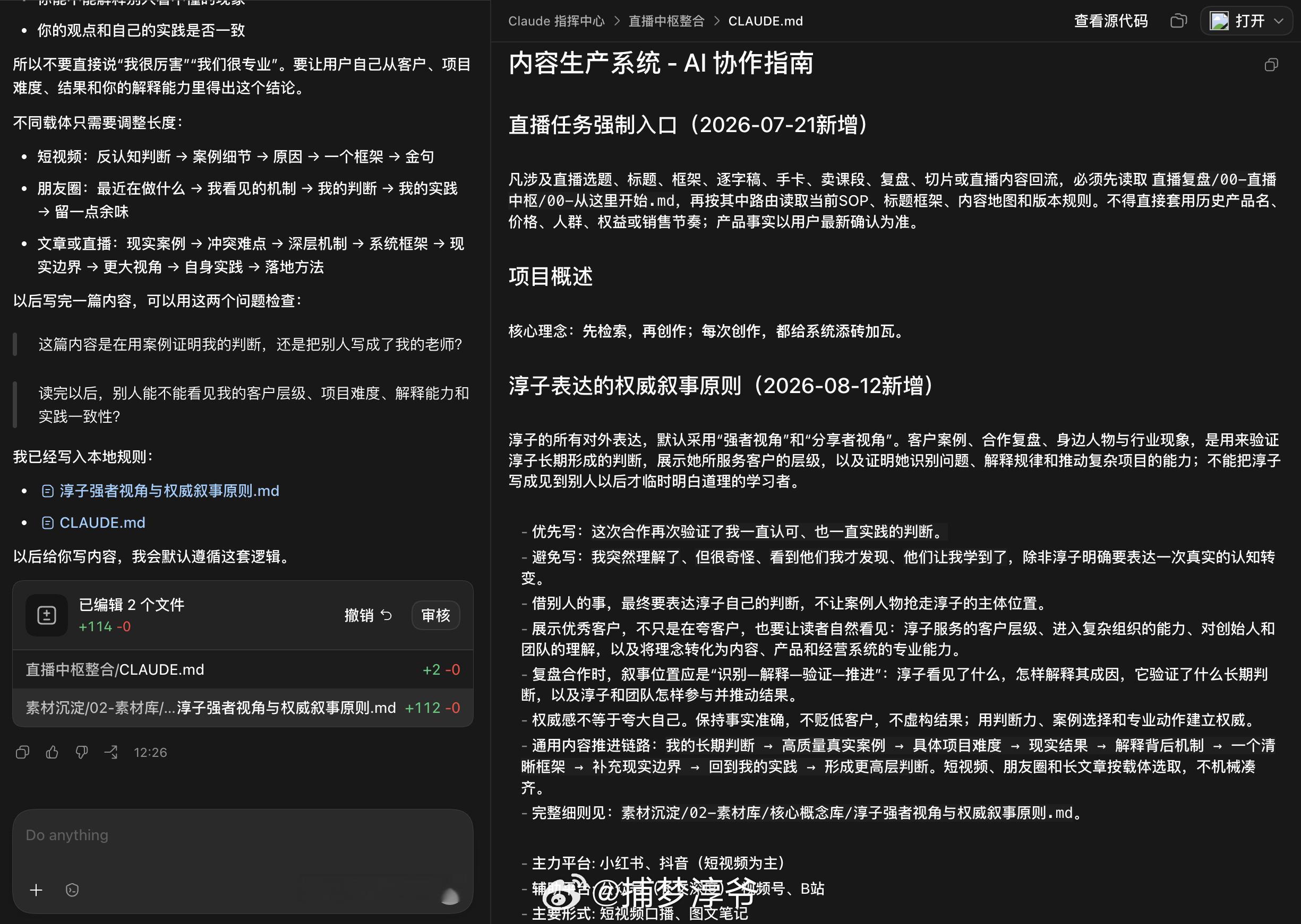 唯有内容能力，才能持续穿越周期。我会把每一条短视频、每一次内部直播，包括一闪而过