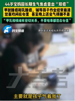 河南，一位44岁的宝妈，因长期辅导孩子作业经常崩溃，又不敢打骂孩子，只能把所有负