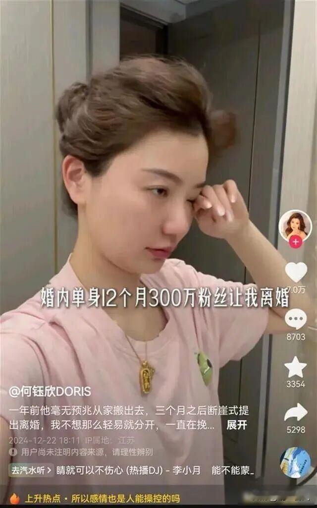 猴哥离婚了，婚姻成了流量工具，观众还在等反转？

2024年10月8日，车评网红