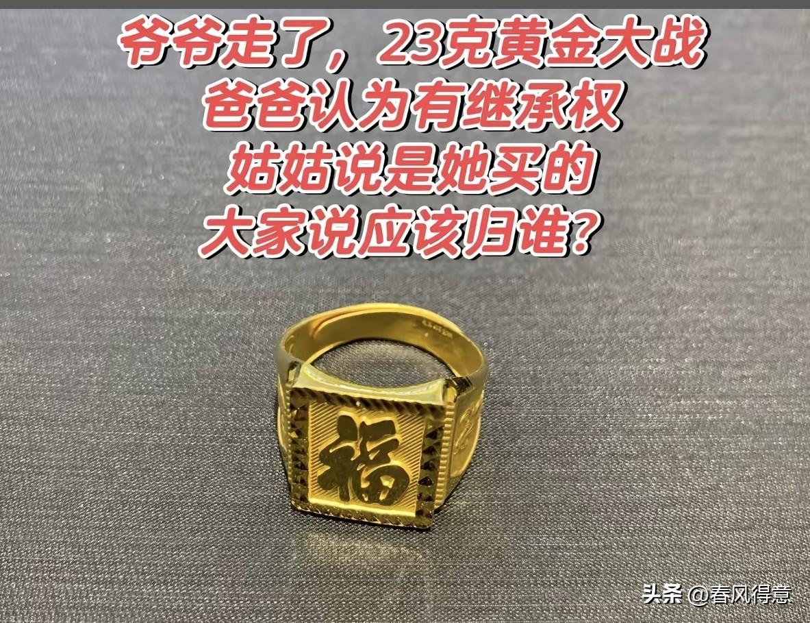 条友们你认为这枚戒指💍应该归谁所有？评论区留言，谢谢[作揖]
