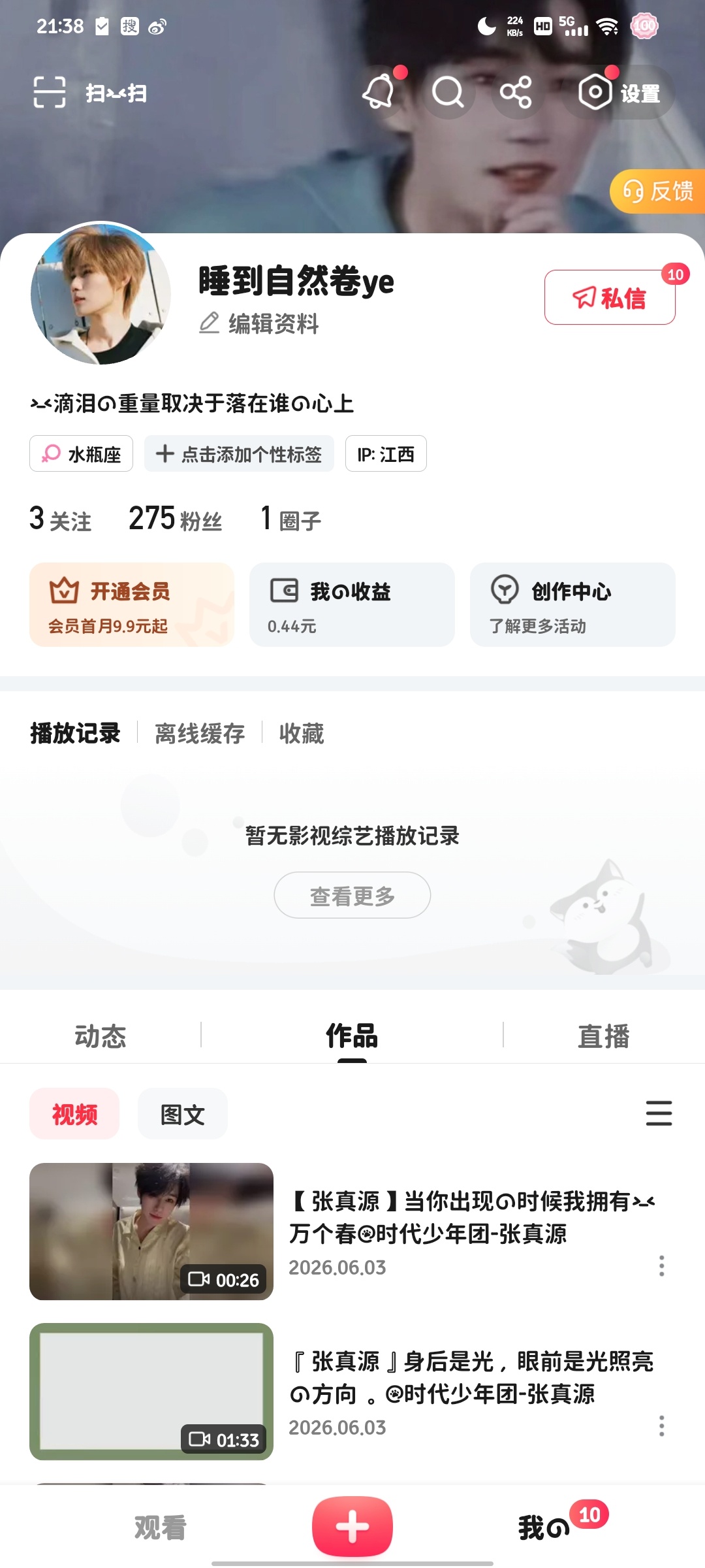 张真源 💚张真源奔跑吧💚张真源HUAWEI nova代言人搜🦊打ka6.3