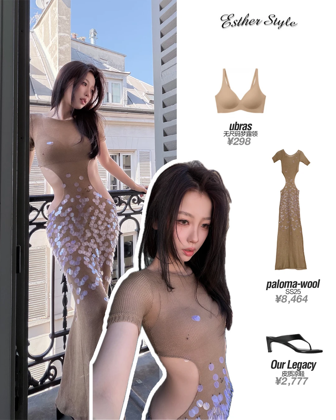 虞书欣私服✨法式轻奢性感风