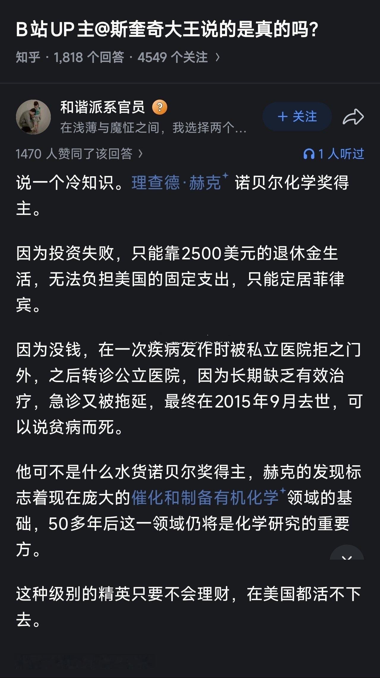 在美国，即便是诺贝尔奖得主，照样斩杀给你看！这种级别的精英只要不会理财，在美国都