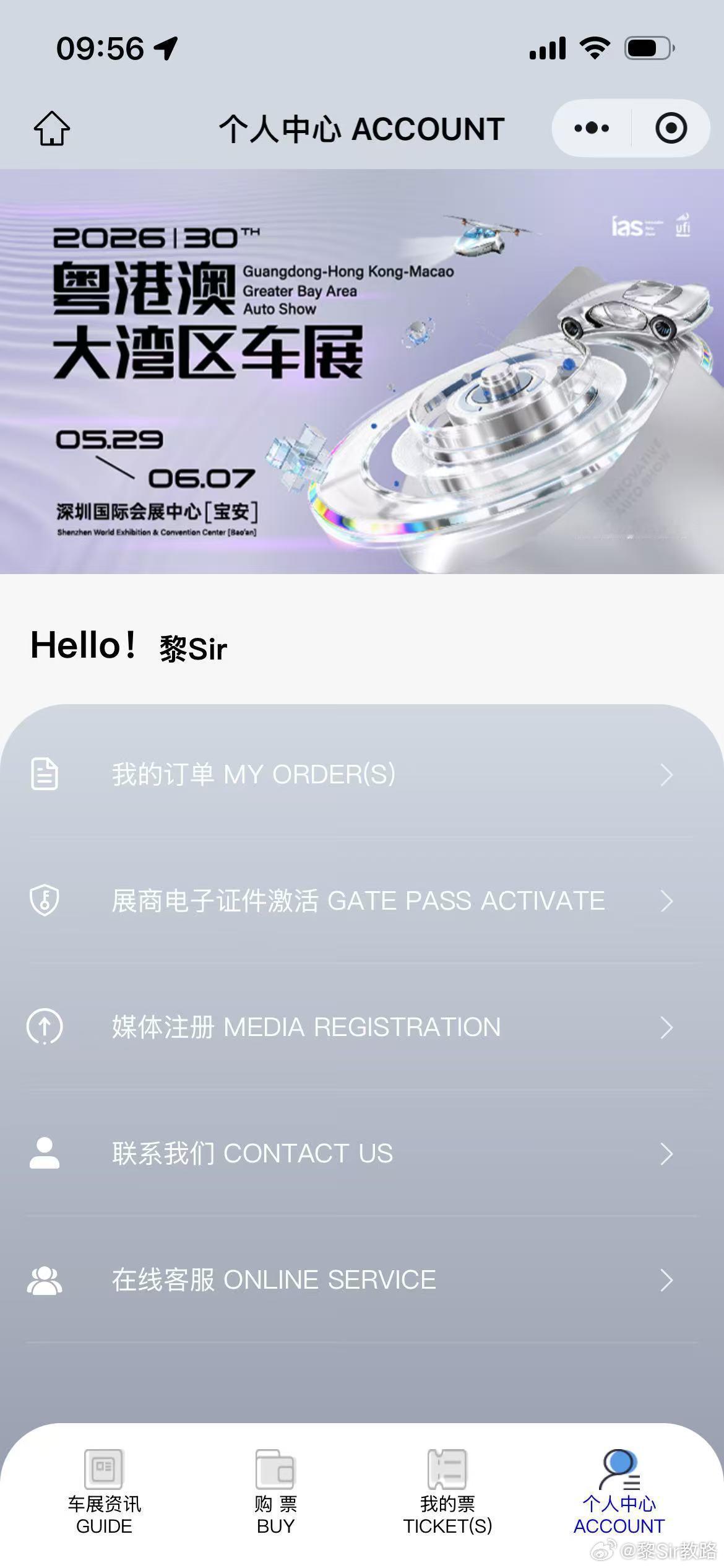 一大早真是要怒夸一下深圳车展（粤港澳大湾区车展），昨晚在等着看F1时想起该注册个