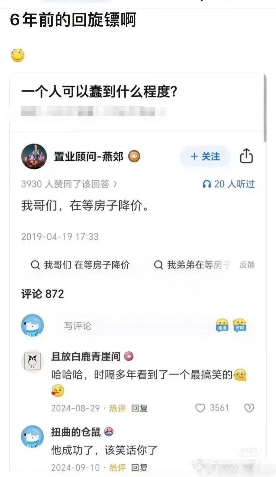 镖到谁了😭 ​​​