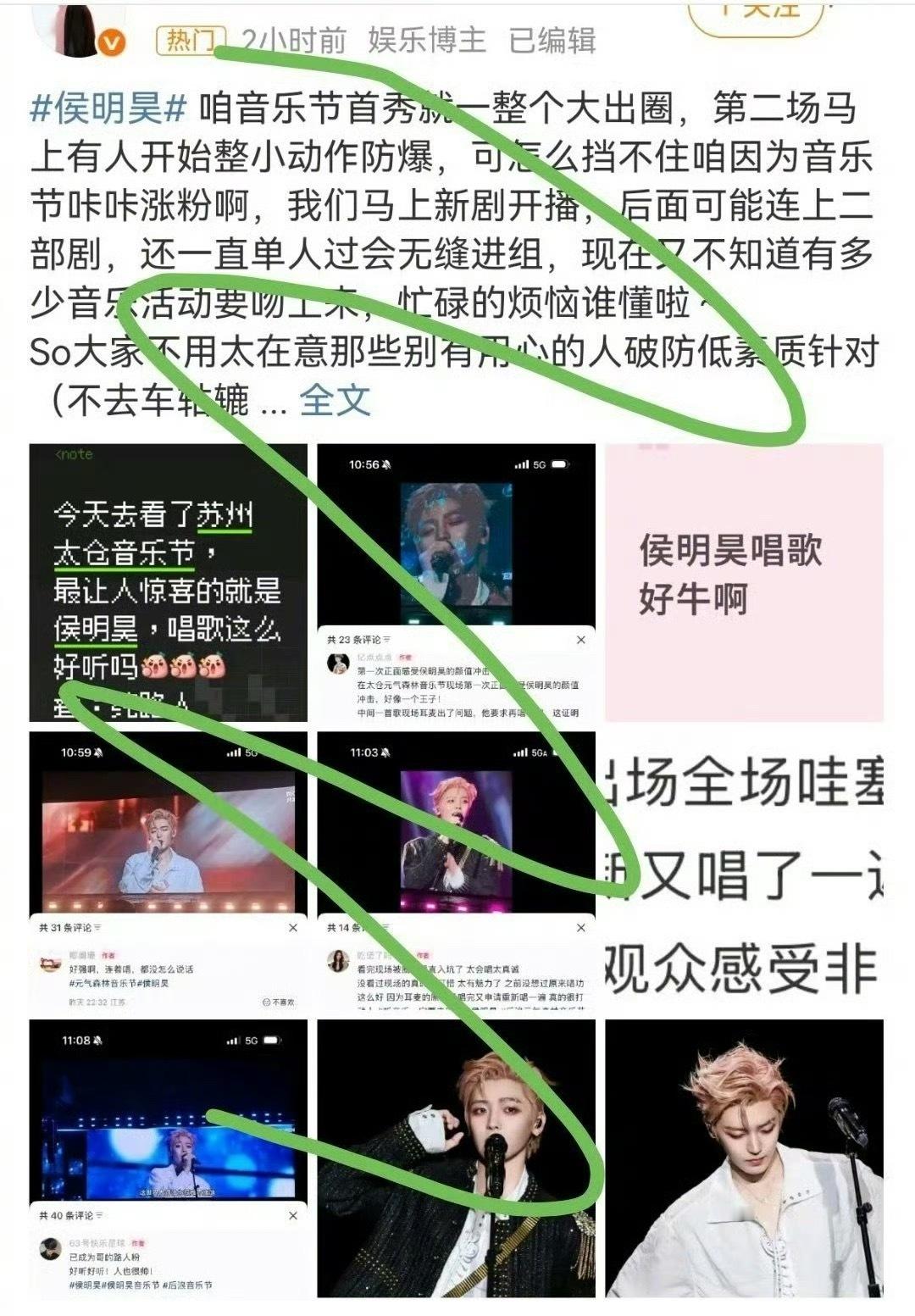 任嘉伦侯明昊两家因为音乐节超时展开交流 ​​​