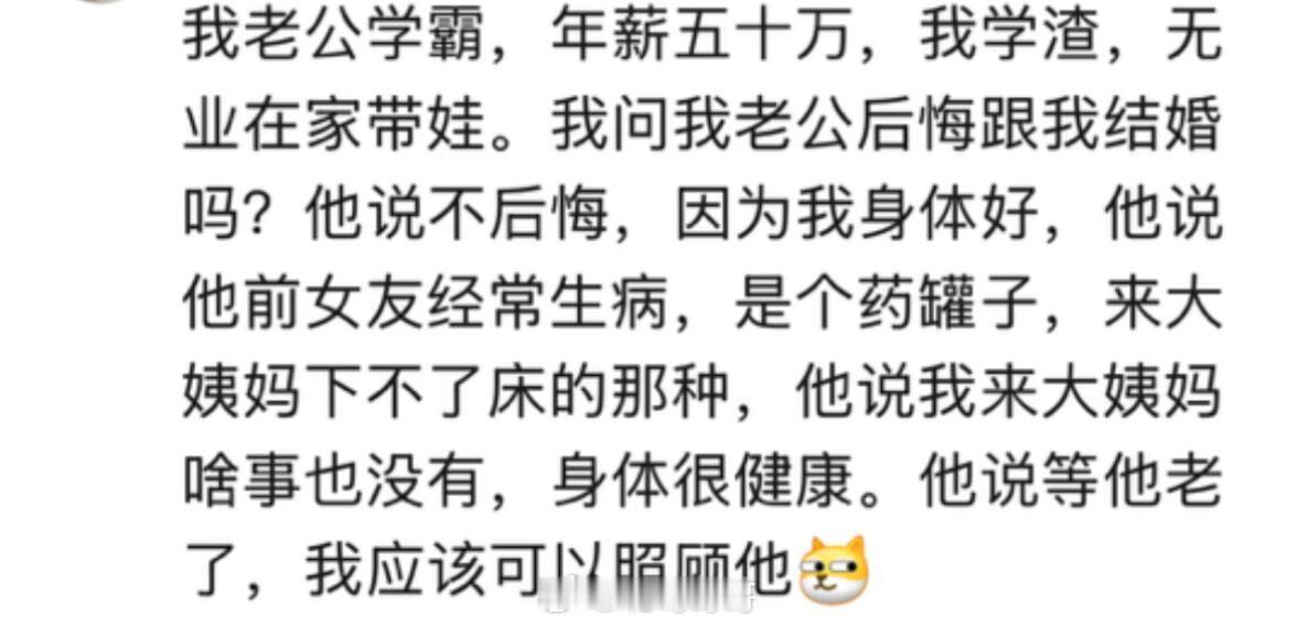 “男朋友喜欢自己的理由” 