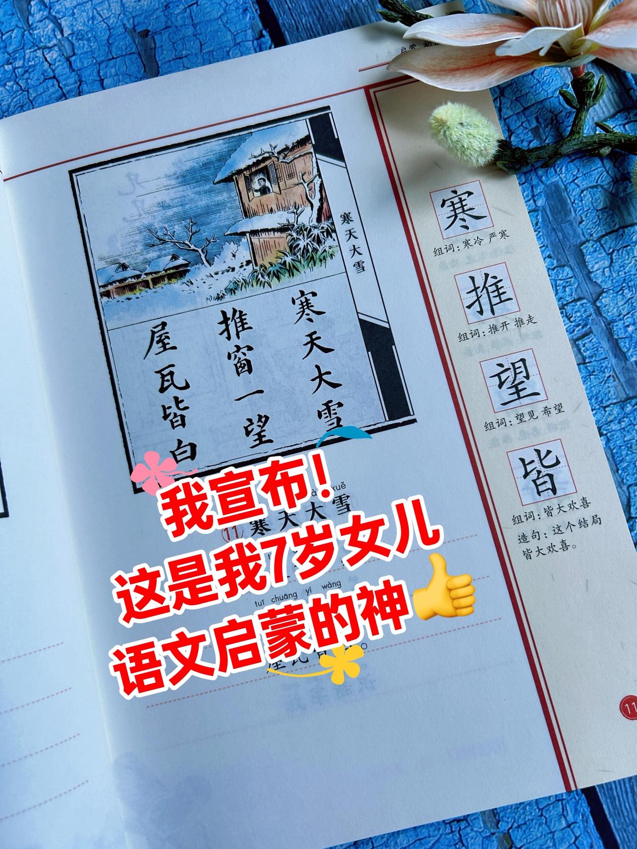 翻开民国时期的小学语文课本，不禁让人心生敬意。那是一个资源并不丰富的年代，却能有
