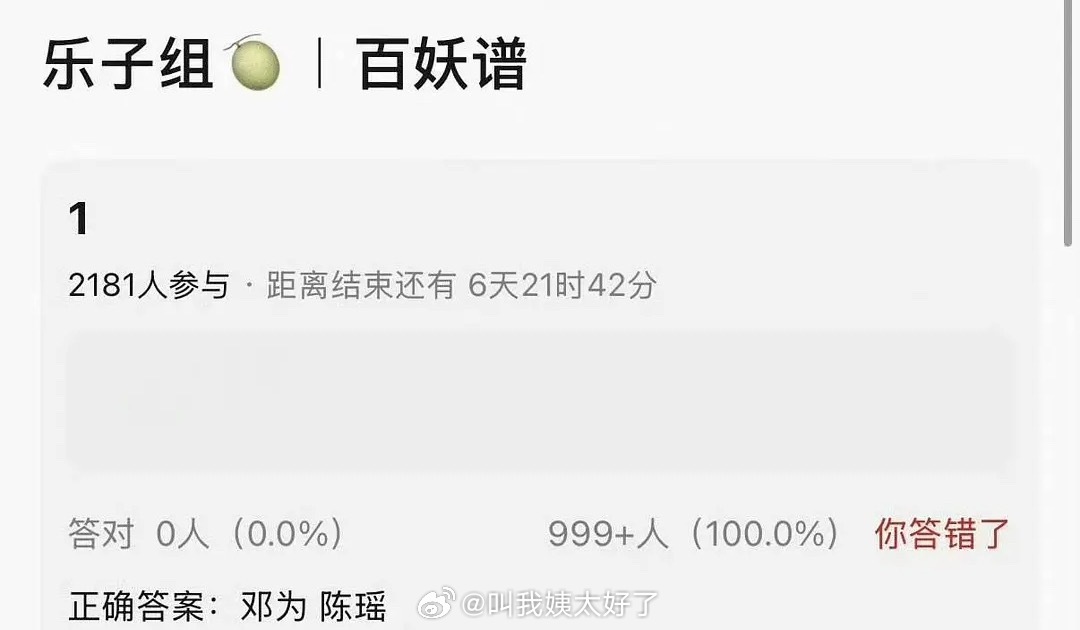 网传《百妖谱》主演定了邓为、陈瑶，邓为在接触综艺，拍完就会进组，大家看好这部剧吗