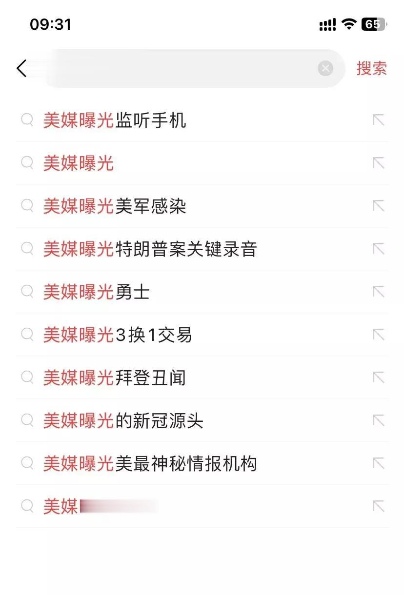 都说好事不出门，坏事传千里，家丑不可外扬，但难以置信的是米国媒体就偏偏将家丑外扬