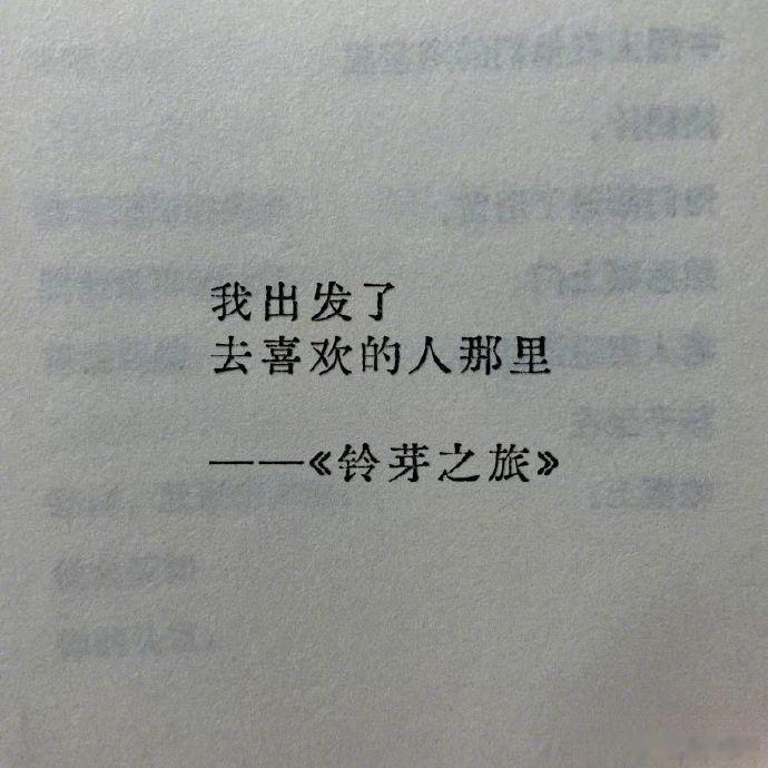 “我爱你”，用新海诚台词怎么说？ ​​​
