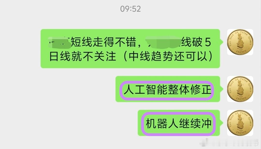 明天会不会反过来？ 