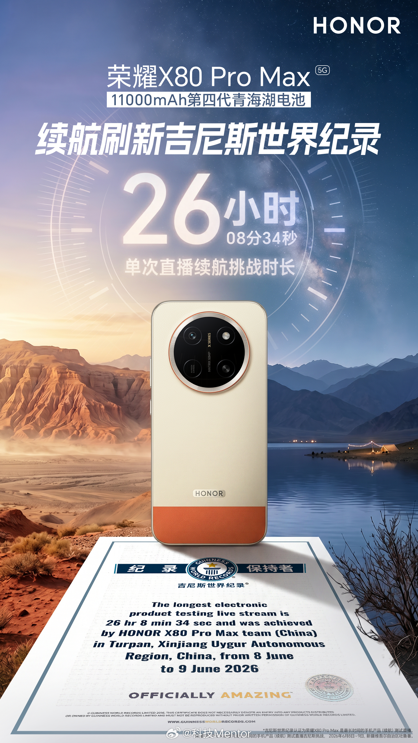 荣耀X80ProMax荣耀 X 系列直接在耐用和续航这条赛道上把大门给焊死了。1