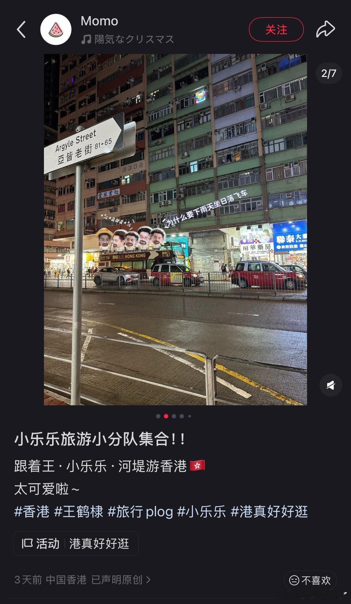 王鹤棣 我真的快要被小乐乐笑死了王鹤棣结果自己也很香