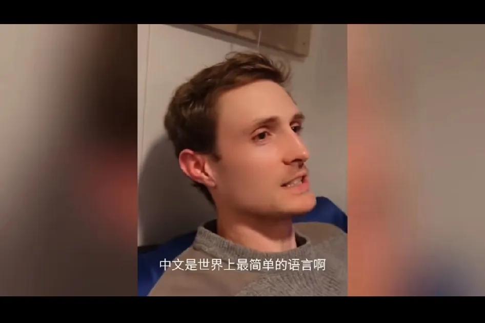 挪威网友发视频称：中文是世界上最简单的语言，而英语则是世界上最难的语言。

这个