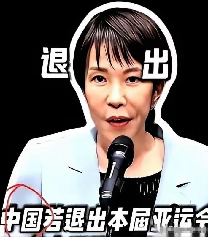 前脚刚把中国人的签证费一口气涨了 5 倍，后脚就因为一句 "中国队可能不来" 的