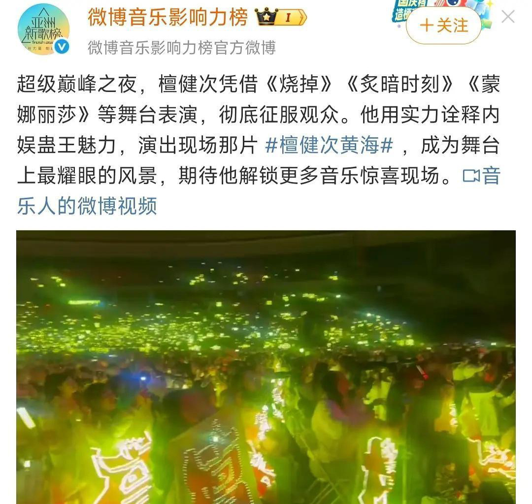 檀健次昨天拼盘演唱会返图，成都4万人体育场现场，这人气怎么样？ ​​​