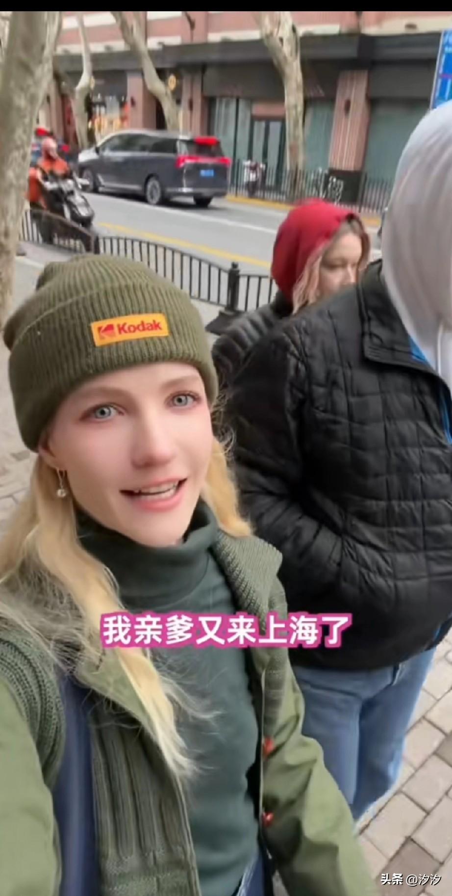 外国女网红的父亲又来上海了，
她成功的让自己的父亲爱上了上海，
因为她的父亲上次