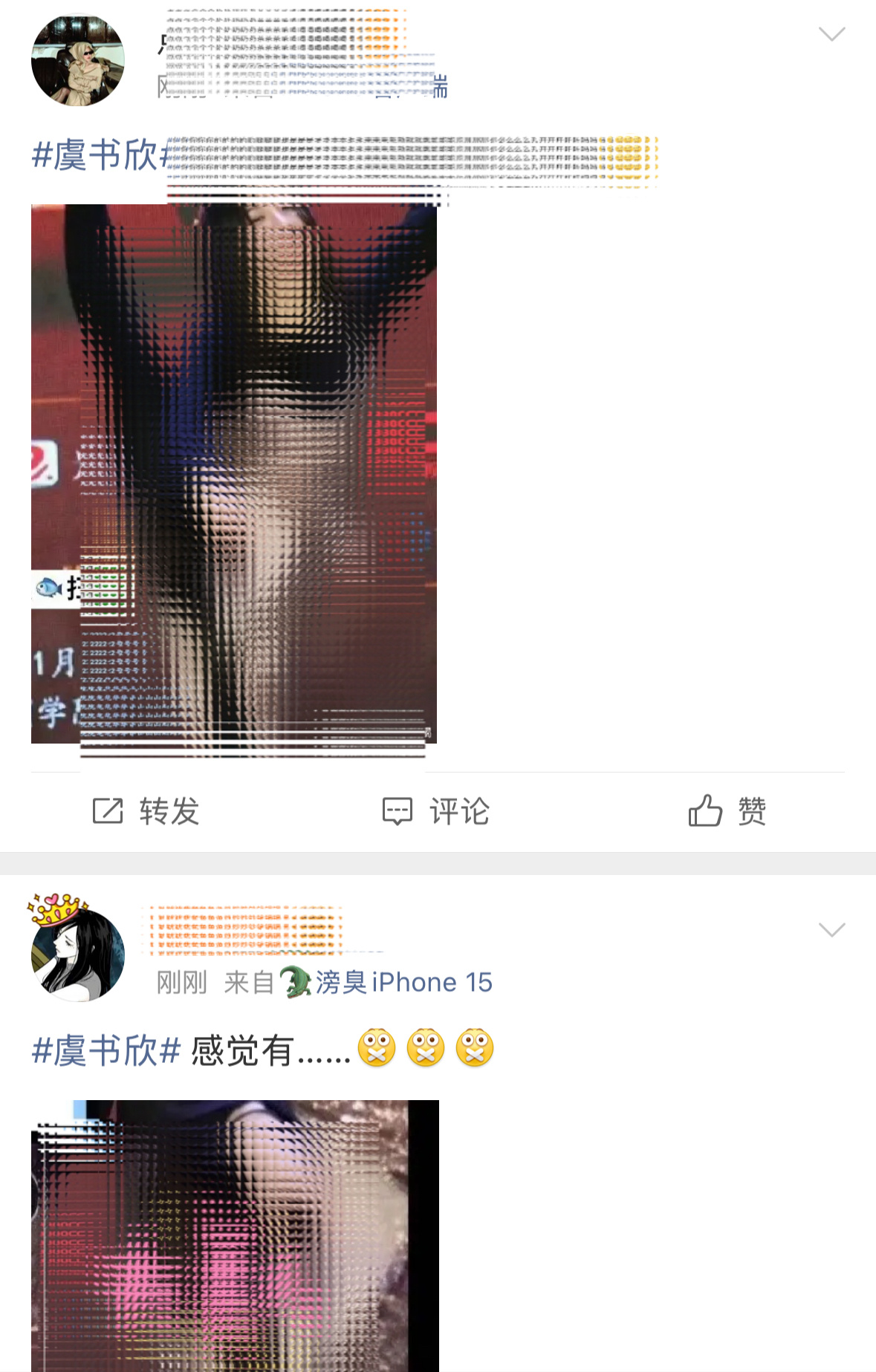 来吧鱼丝 可以刷回去了 有些人是根本毫无底线的 ​​​