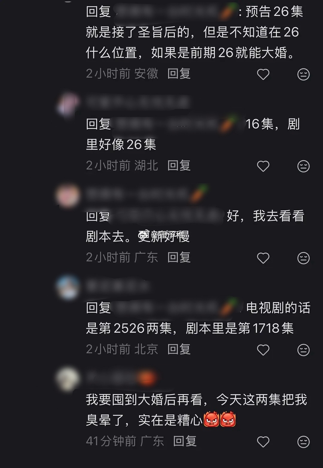 兰香正片竟然比剧本往后拖了十集，大家觉得节奏如何？ ​​​