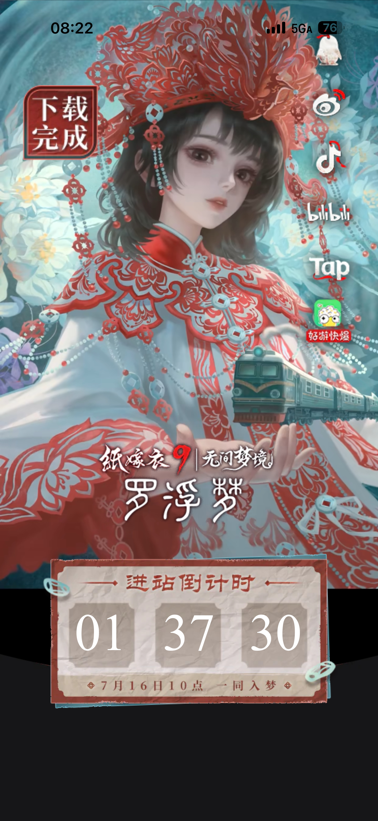 纸嫁衣9 已严肃等待纸9