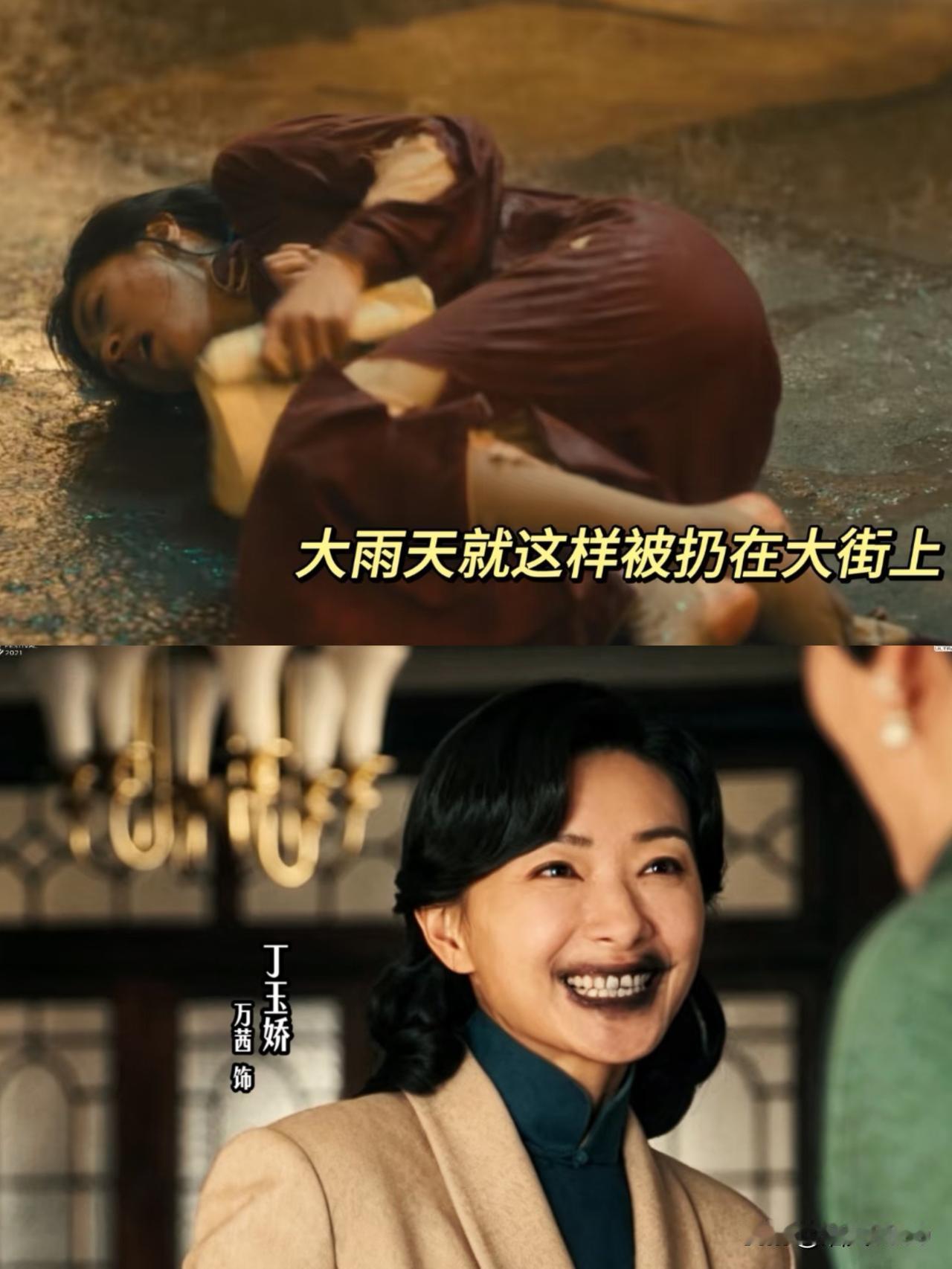 泪崩！丁玉娇被云旗两口子设局，差点遭强暴，却仍拿他们当家人。
 《八千里路云和月