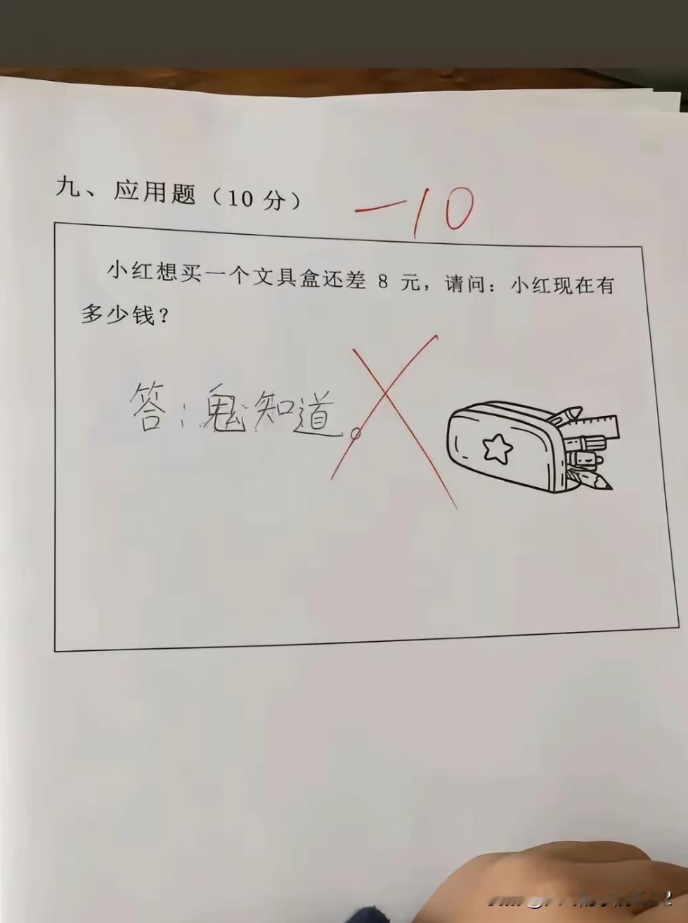 我想买一台车还差5万，请问车多少钱[吐舌]？这出题人的脑洞也太大开了！