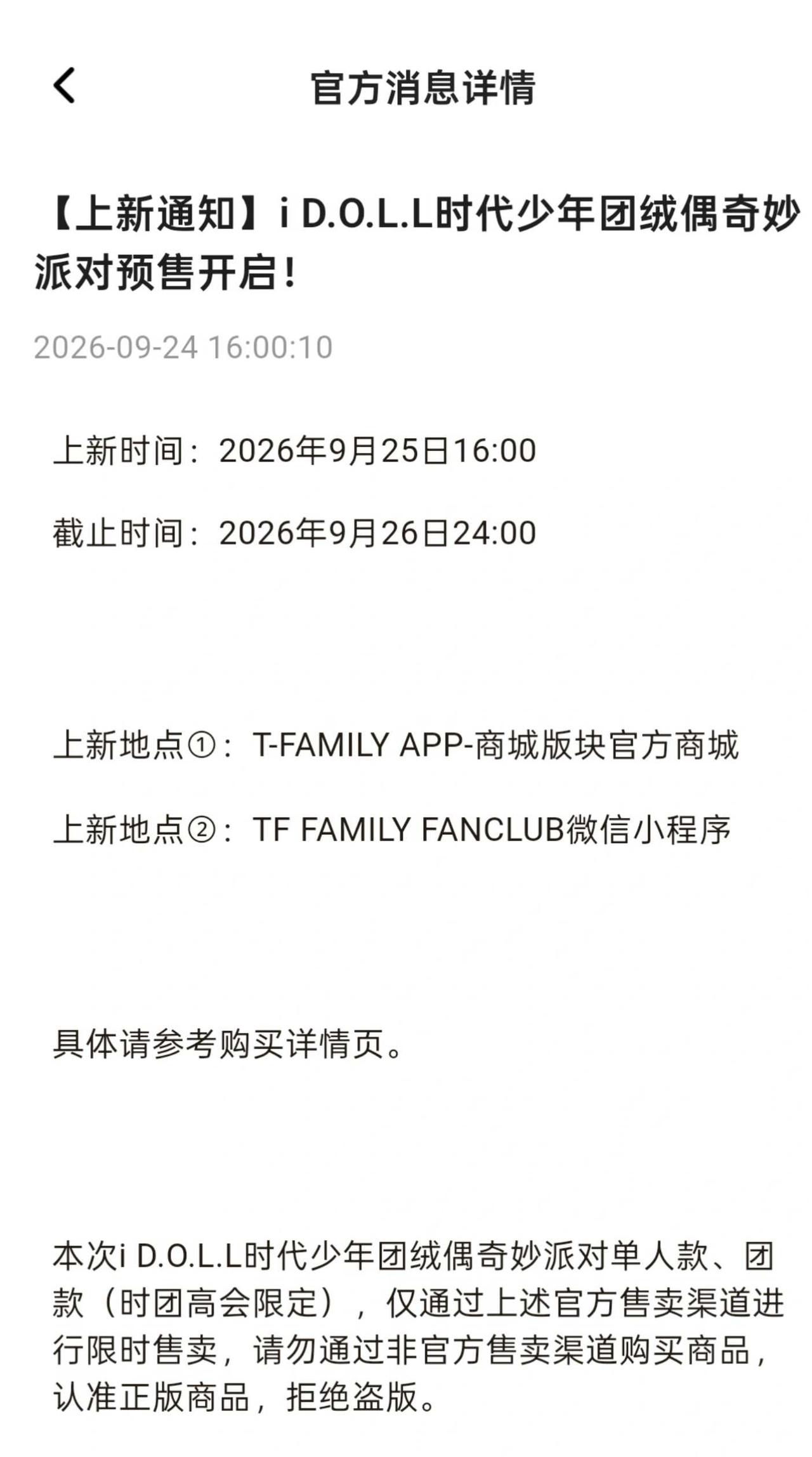 啊？悄无声息idoll又上新了
这是个啥时代少年团 TNT时代少年团
