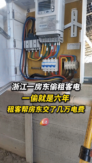 浙江，一女子租了一个商铺做生意，她一直觉得电费有点贵，但从来没往别处想过，结果最