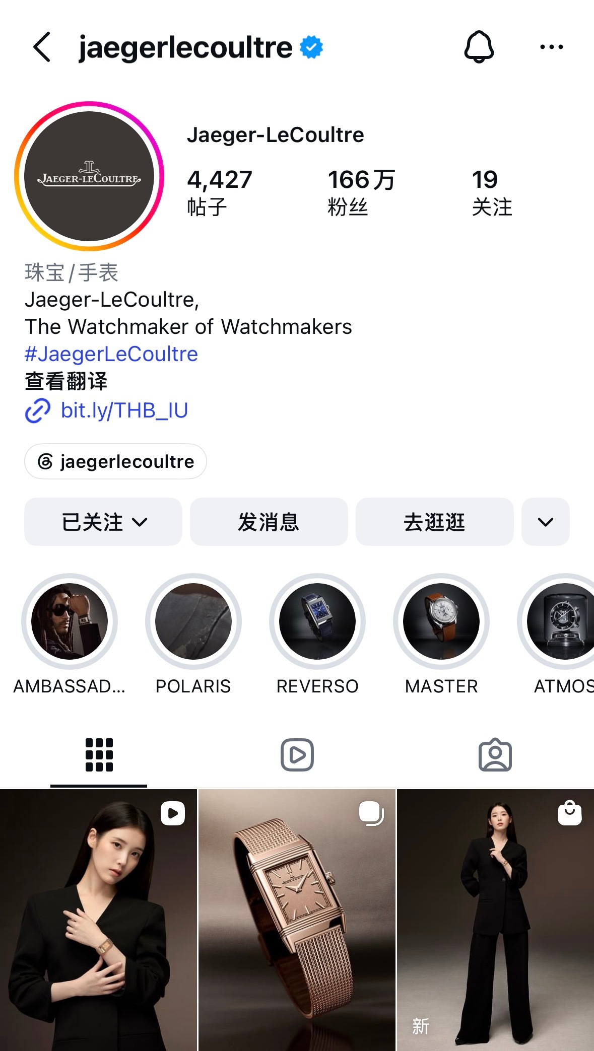 连发三条IU李知恩积家全球品牌代言人 ，主页🔗IU，感觉积家的心情已经和丽芬同