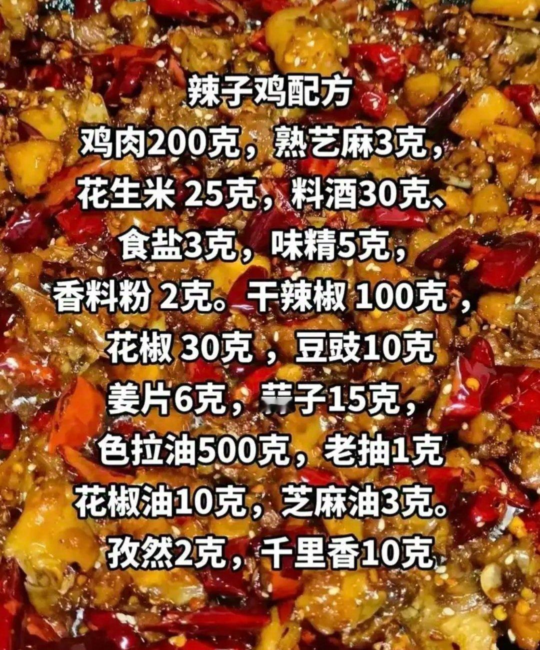 一人一道年夜菜 材料：• 鸡肉：适量，通常选用仔鸡或鸡腿肉，切块• 干辣椒：适量