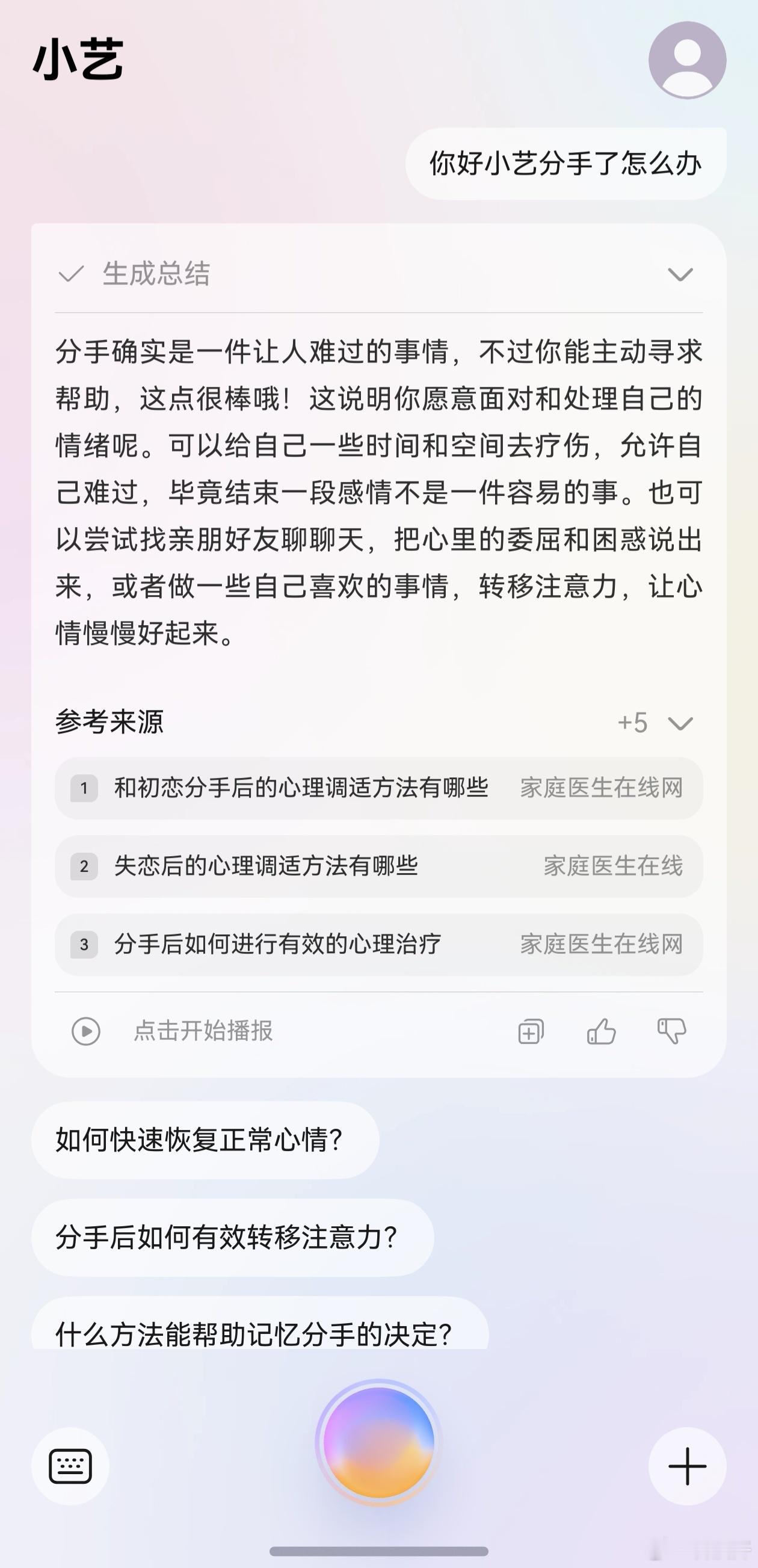 AI小艺已经卷到科普界了  更新了 HarmonyOS NEXT 之后的智能体小