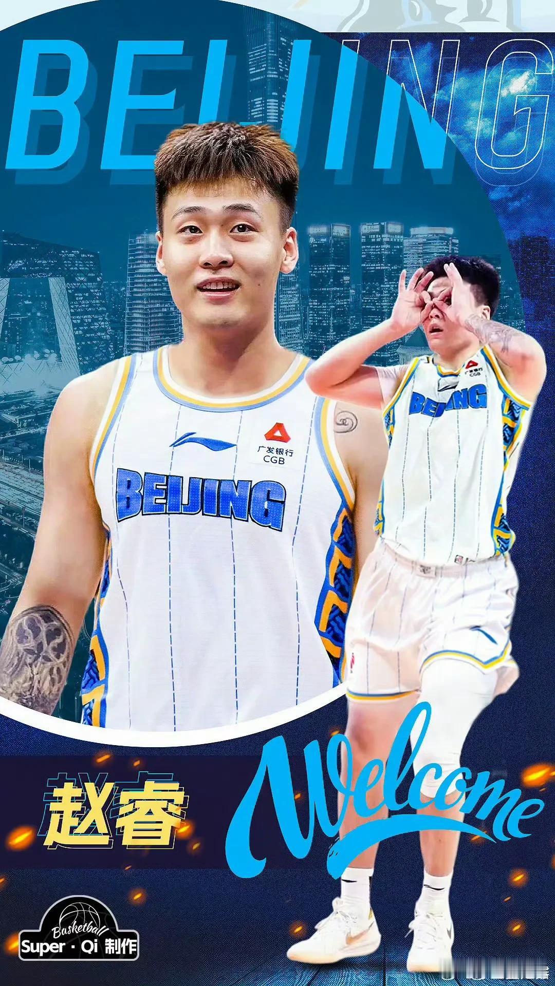 “中国男篮队长”加盟北京首钢！

据媒体人“球圈赵探长”透露，中国男篮队长赵睿目