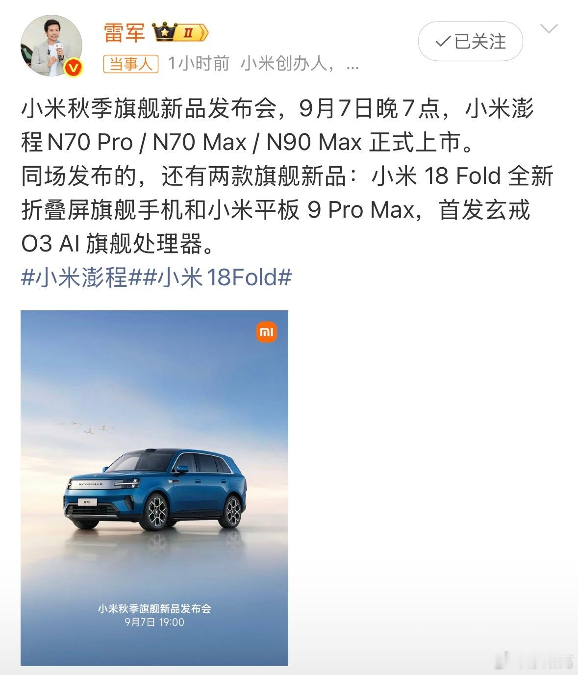 没想到发布会时间直接撞到一块，今年妥妥就是新折叠元年。苹果终于入局折叠，加上华为