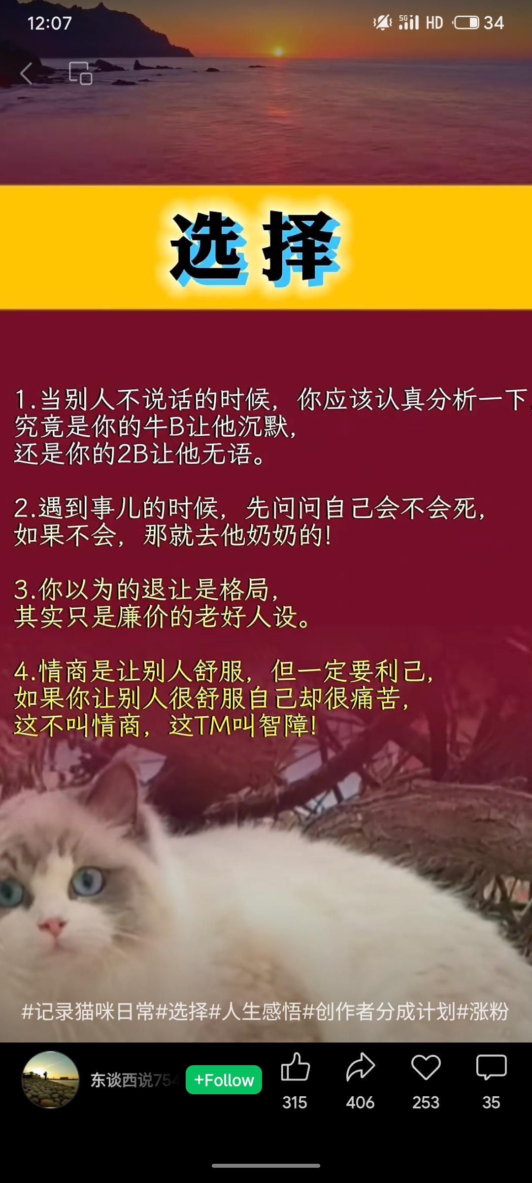 以犀利语言提出四条处世观点：强调需分辨他人沉默的真实原因，面对非生死问题要豁达，