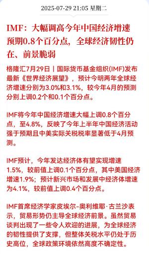 盘后又迎重量级的利好，明天A股有望继续冲高？

我的判断是大有可能！

跟大家分