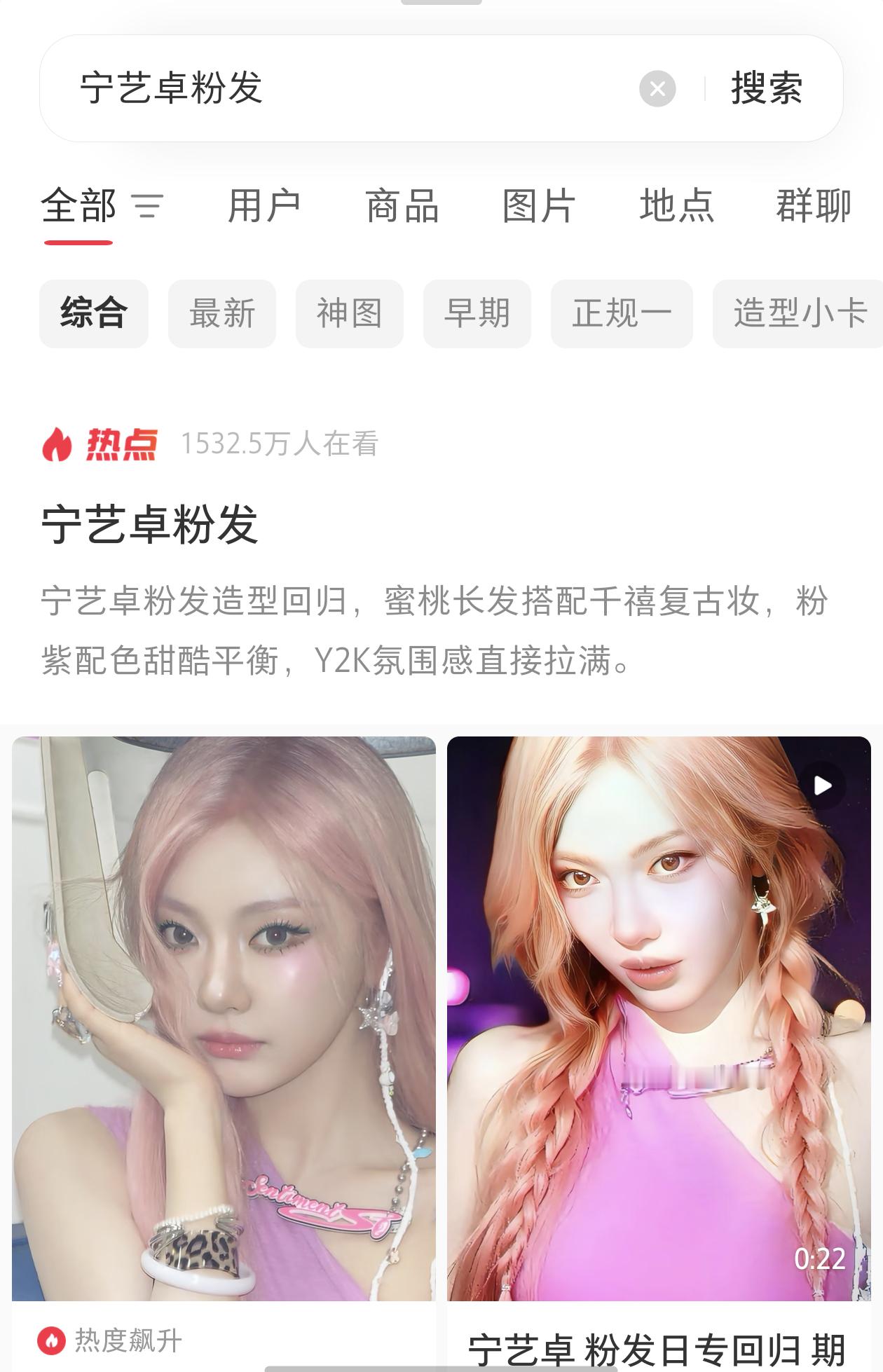 我宁粉发又美了 小宁书登上热点一千五百万人在看 