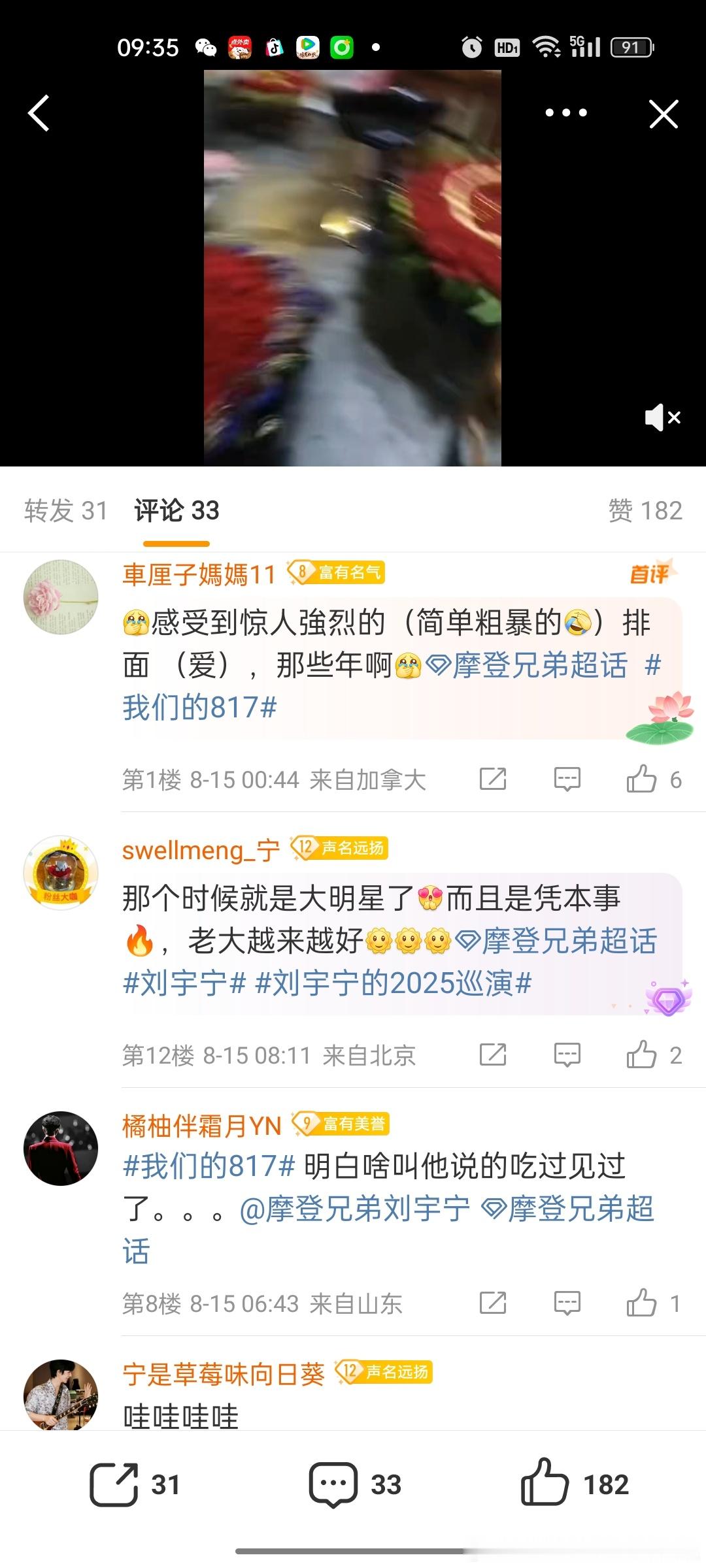 原来新粉宝子们真的不知道也想象不到他当年到底有多火！ ​​​
