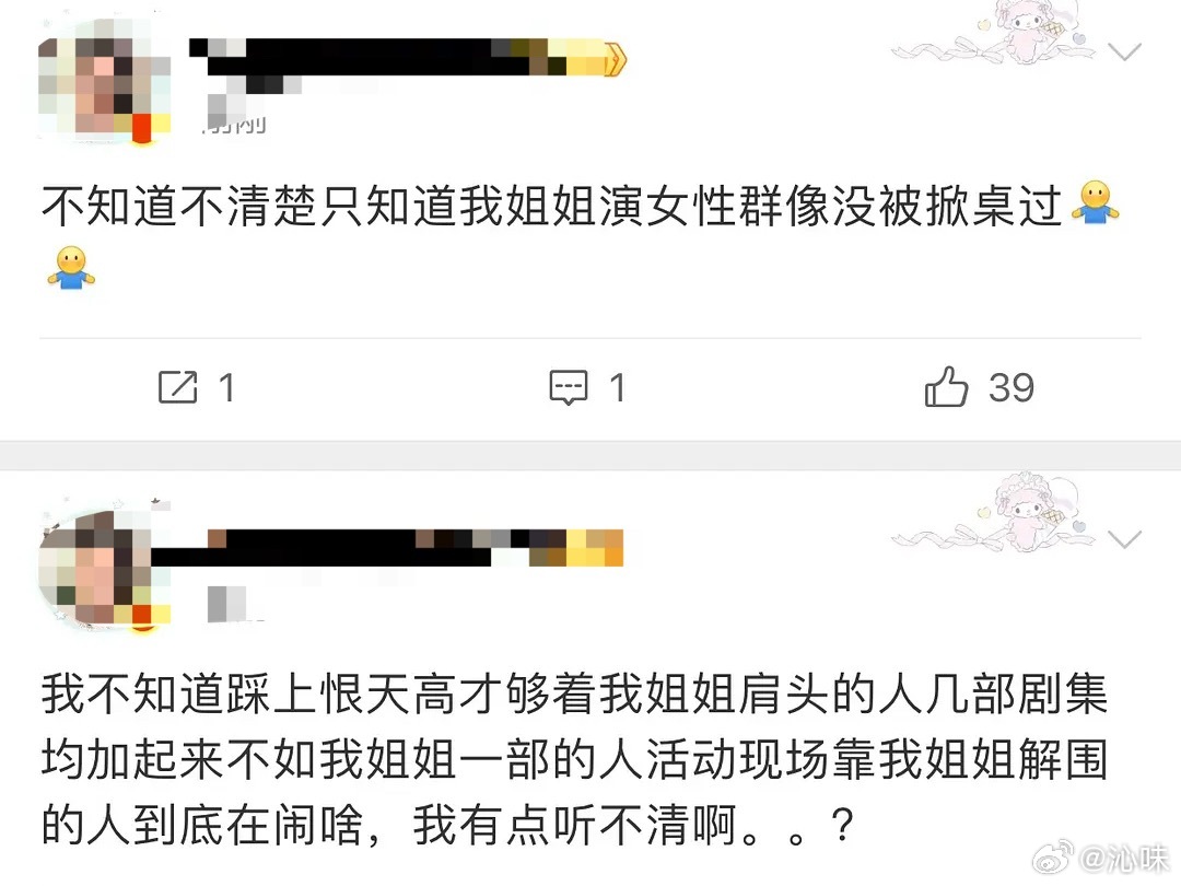 鞠婧祎粉丝和田曦薇粉丝怎么交流起来了，田粉丝下场了，有啥因果关系就开战了？ 
