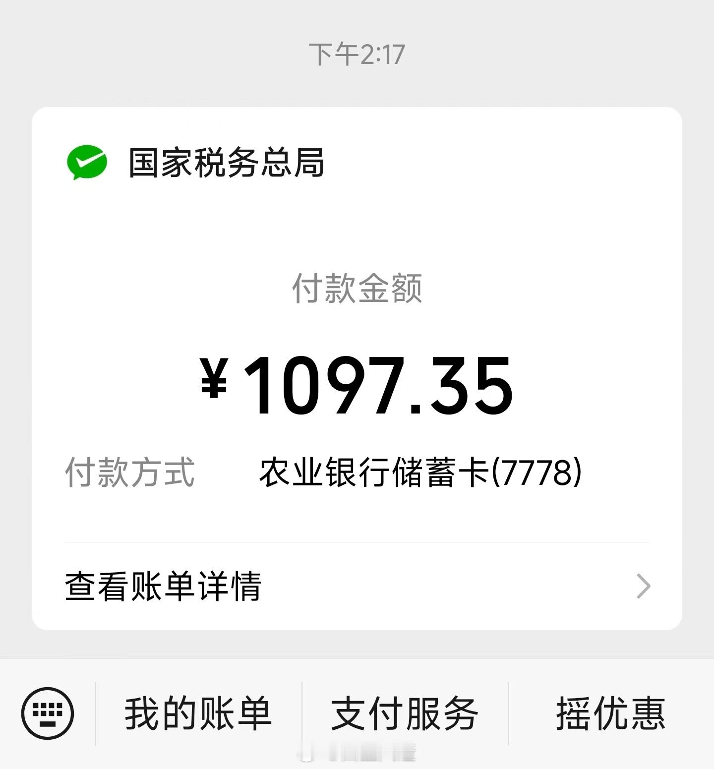 上完牌了，自选的我老婆生日（要5-15个工作日才能拿到），继全扬州第一辆上牌SU