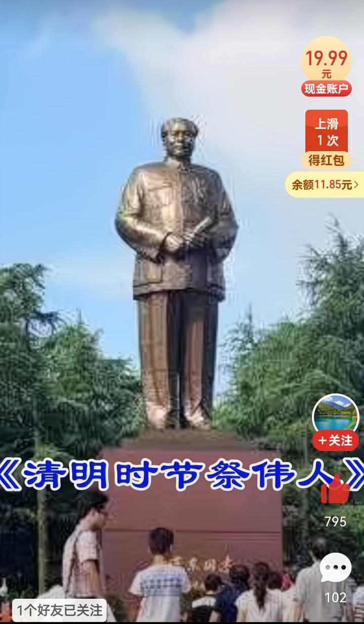 满怀深情发视频，清明时节祭伟人…