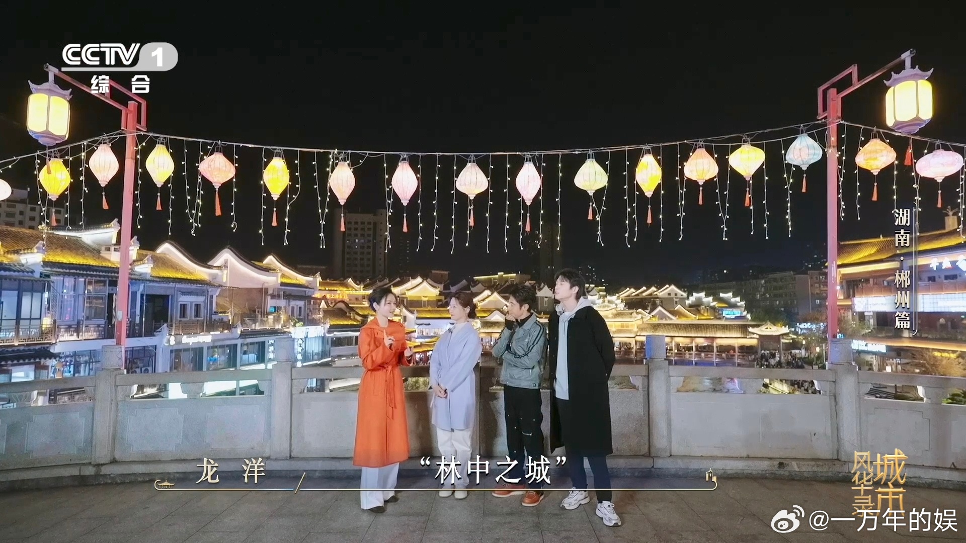 魏大勋给撒贝宁问不会了被魏大勋考到了！郴（chēn）只为湖南郴州而生，2700多