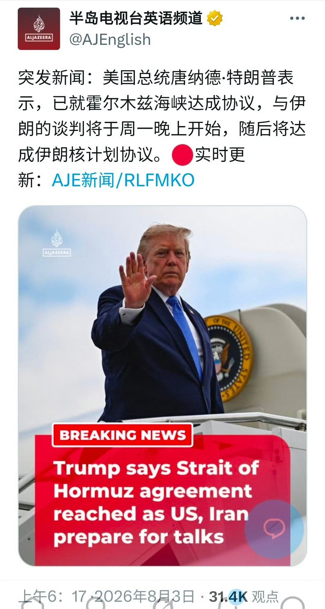 以色列刷网络得知美国叫停袭击