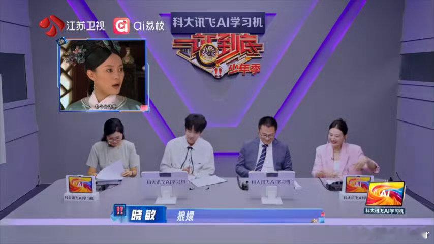 原来甄嬛姓狼一站到底少年季2《一站到底少年季2》知识点满满，讲解钮祜禄姓氏含义，