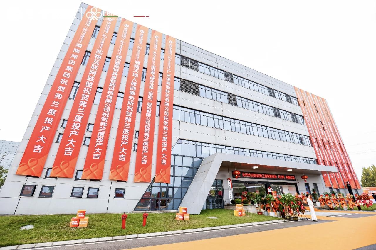 11月2日，意大利弗兰度集团在华布局再落关键一子——位于湖南湘江新区麓谷智造示范