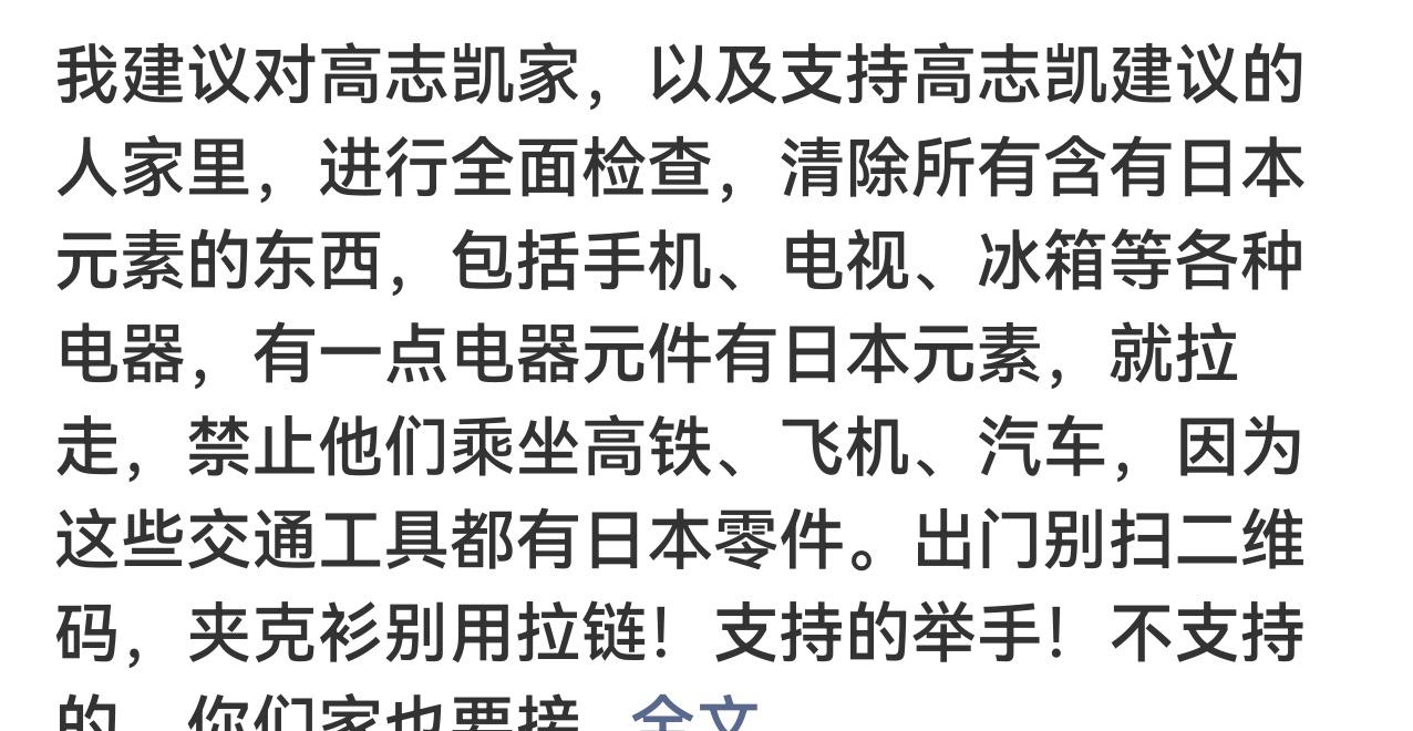 这次从官方到民间，对日情绪可以说是空前的，但无论是线上还是线下，很少见到有人说抵