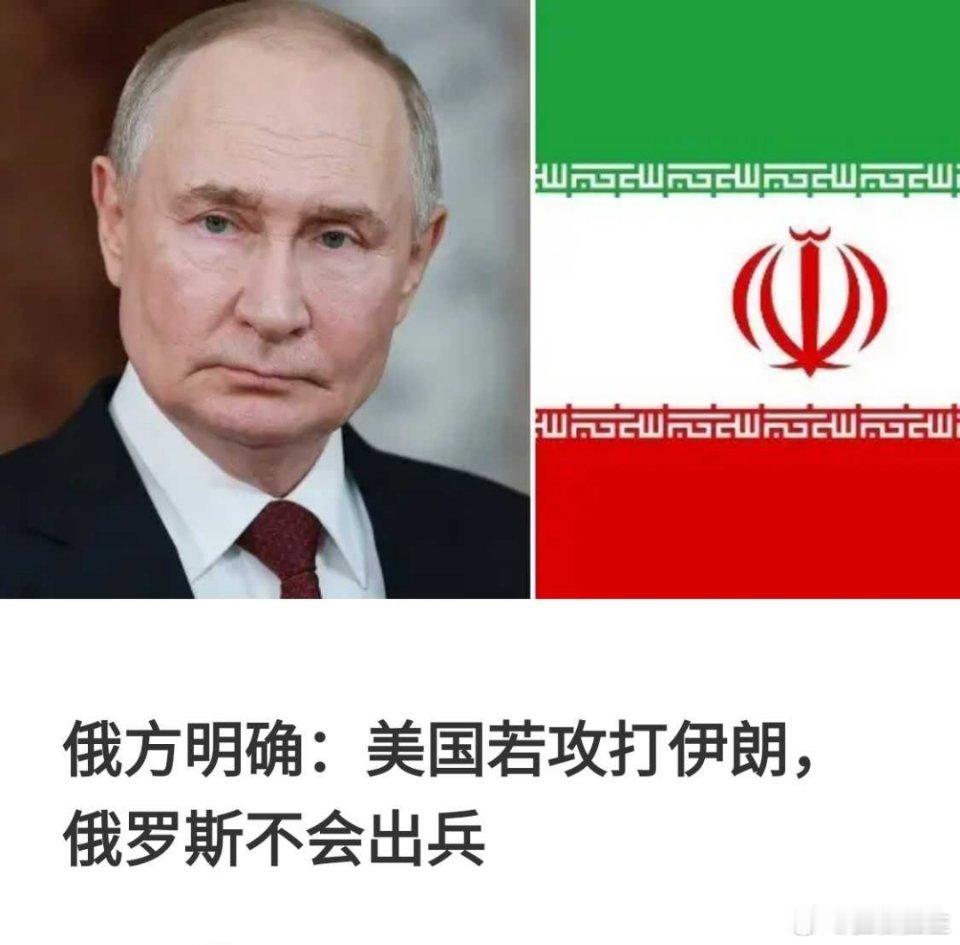 伊朗 直白点吧：我自己已够辛苦的，帮不了你！ 